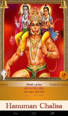 Hanuman Chalisa android App screenshot 11