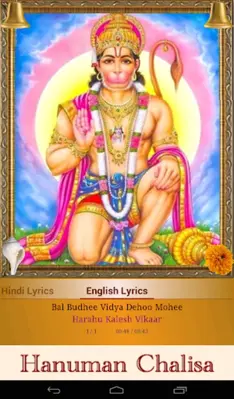 Hanuman Chalisa android App screenshot 12