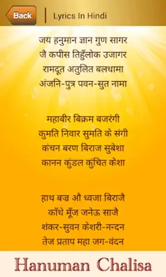 Hanuman Chalisa android App screenshot 18