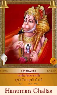 Hanuman Chalisa android App screenshot 20