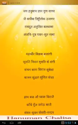 Hanuman Chalisa android App screenshot 4